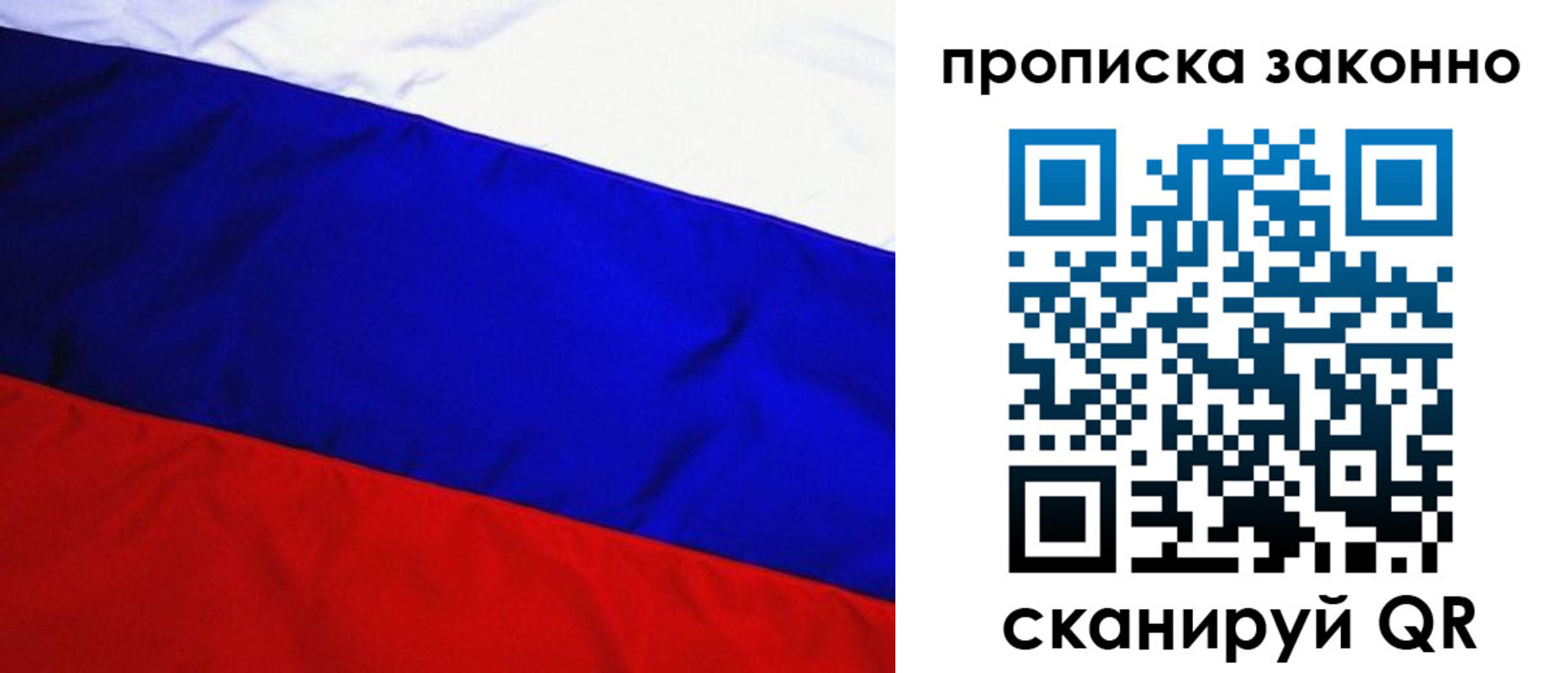временная регистрация для школы в Санкт-Петербурге