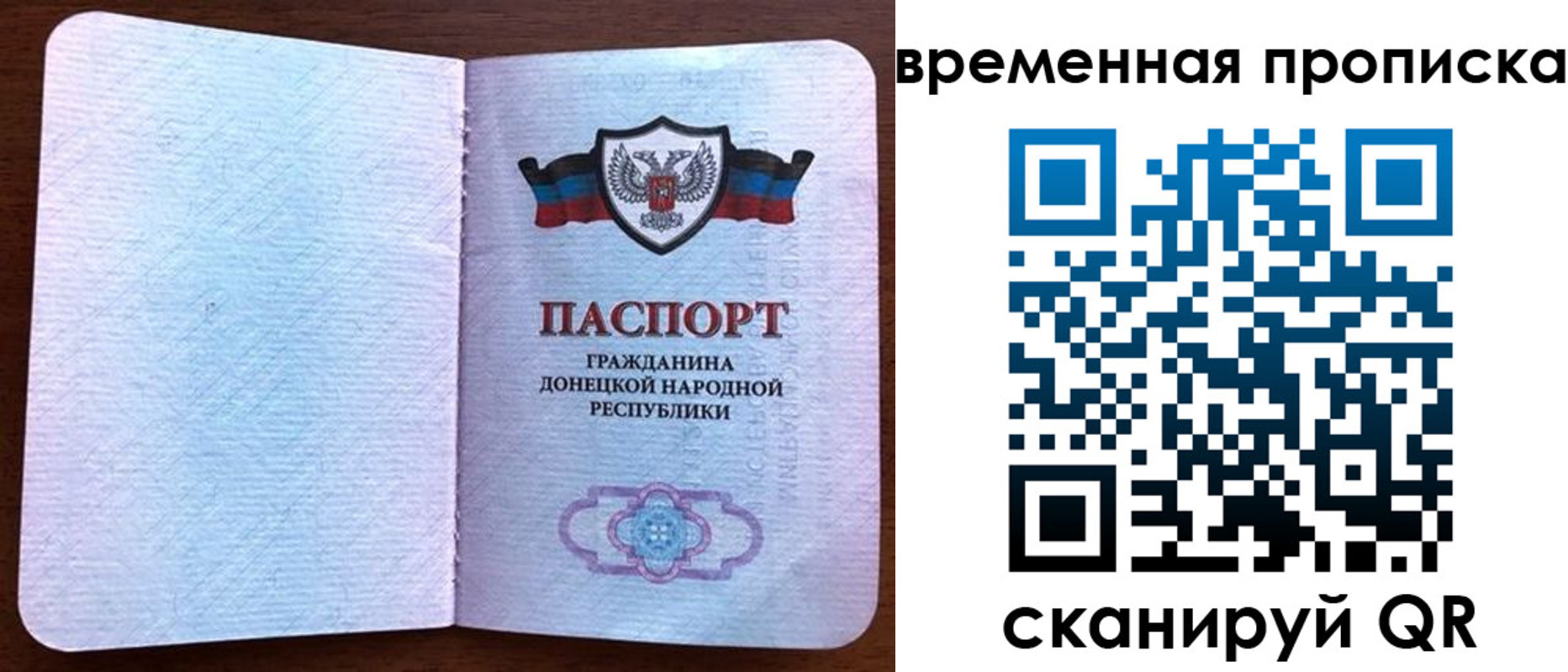 временная регистрация надежно в Санкт-Петербурге