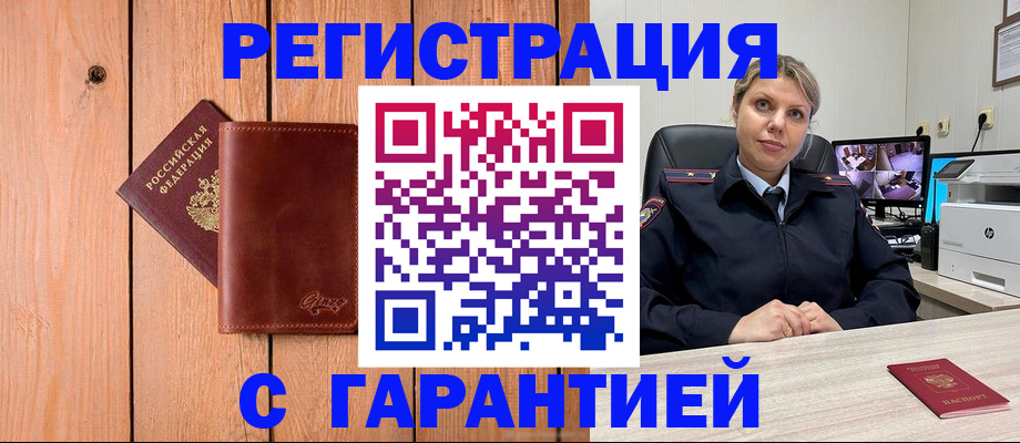 временная регистрация адрес в Санкт-Петербурге