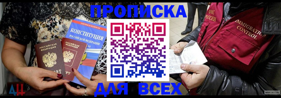 временная регистрация для всех в Санкт-Петербурге